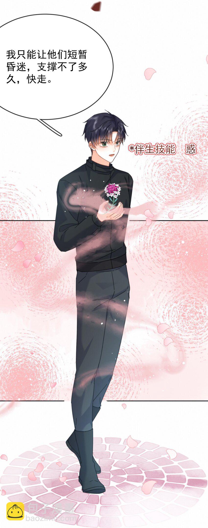 第16话 四人组遇险-第16话