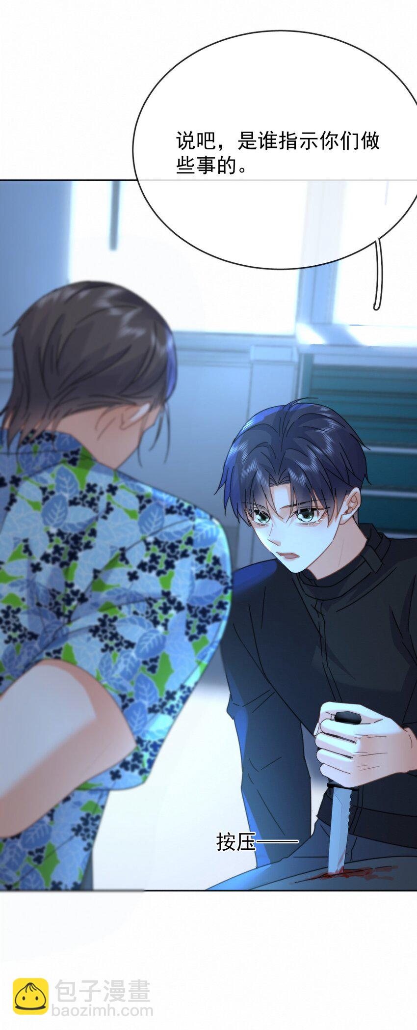 第16话 四人组遇险-第16话