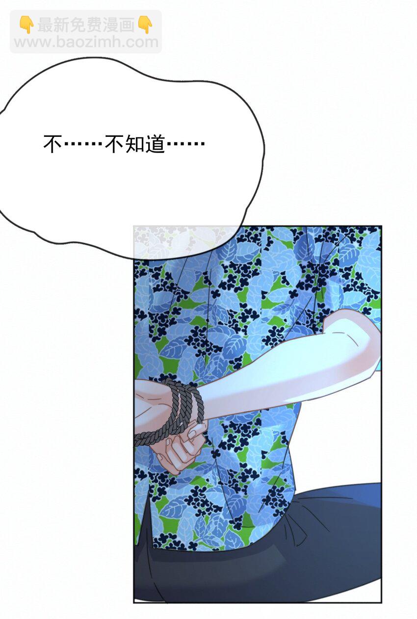 第16话 四人组遇险-第16话