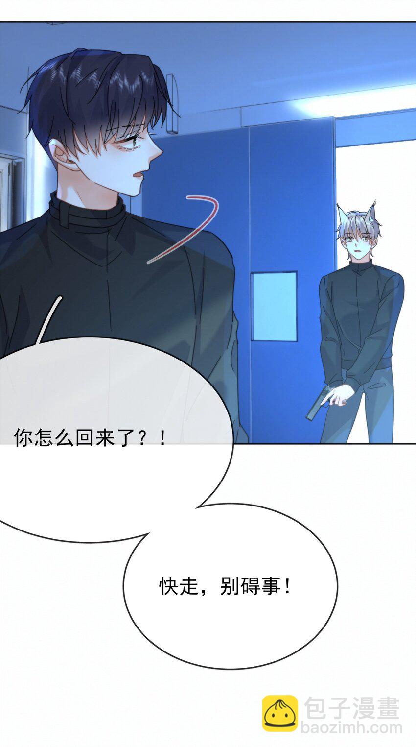 第16话 四人组遇险-第16话