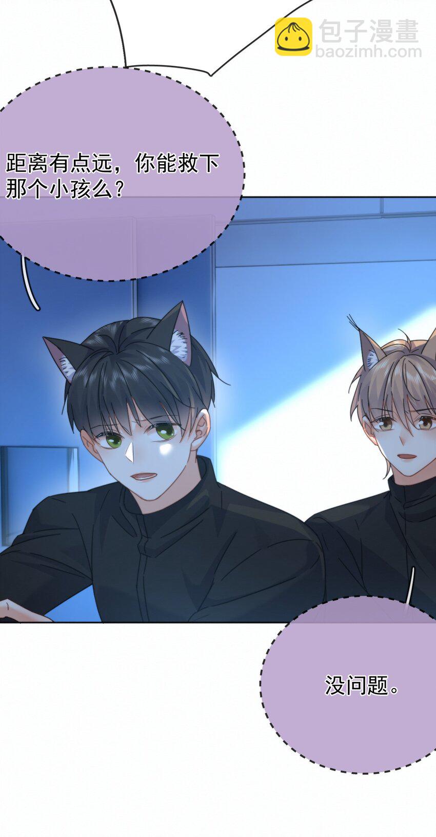 第16话 四人组遇险-第16话