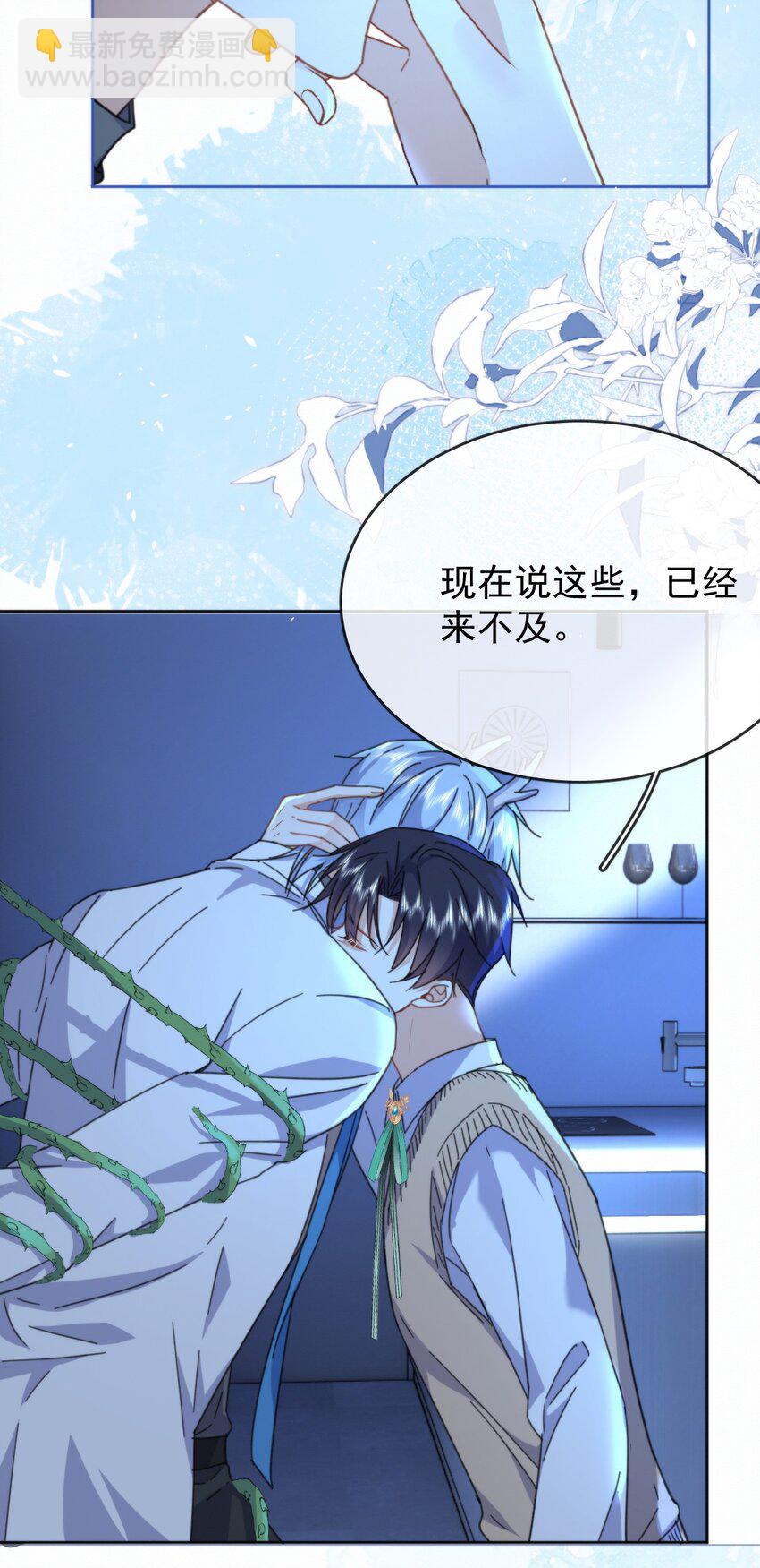 第18话 哥哥，再见了-第18话