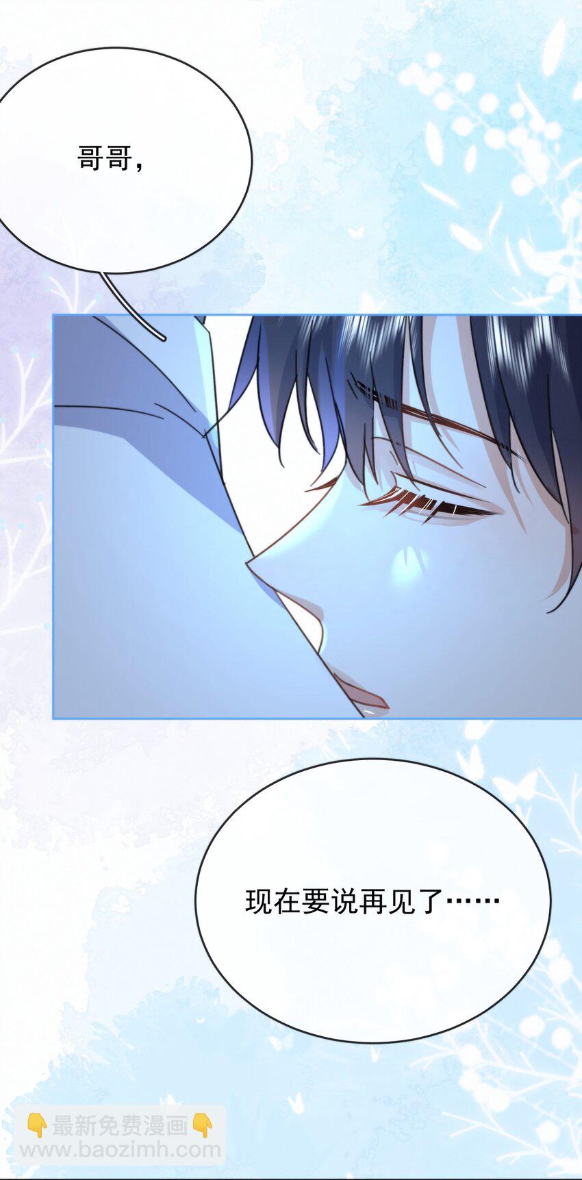 第18话 哥哥，再见了-第18话