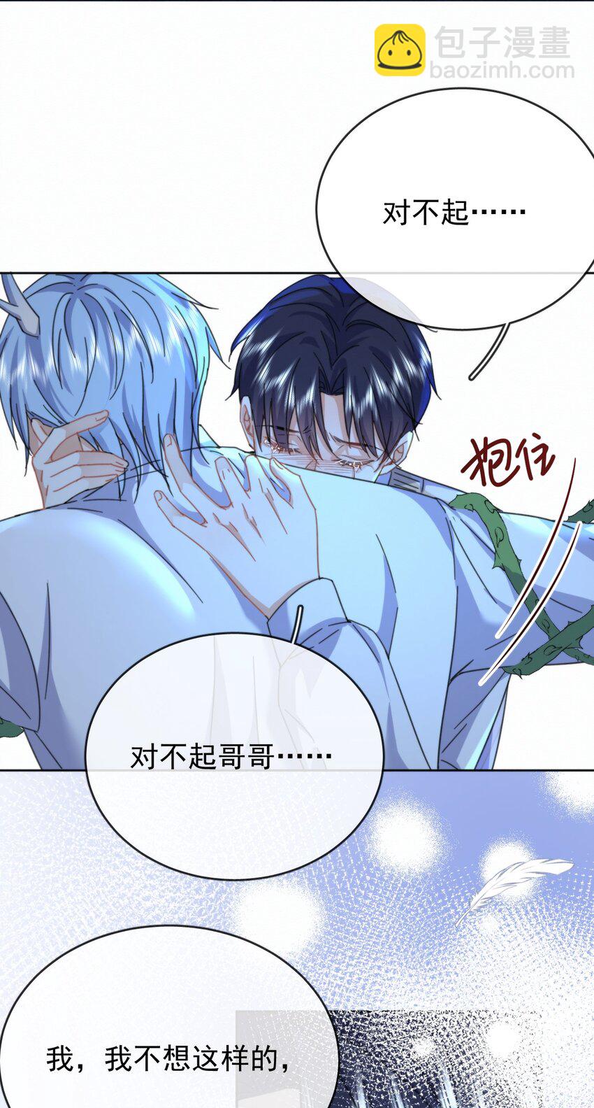 第18话 哥哥，再见了-第18话