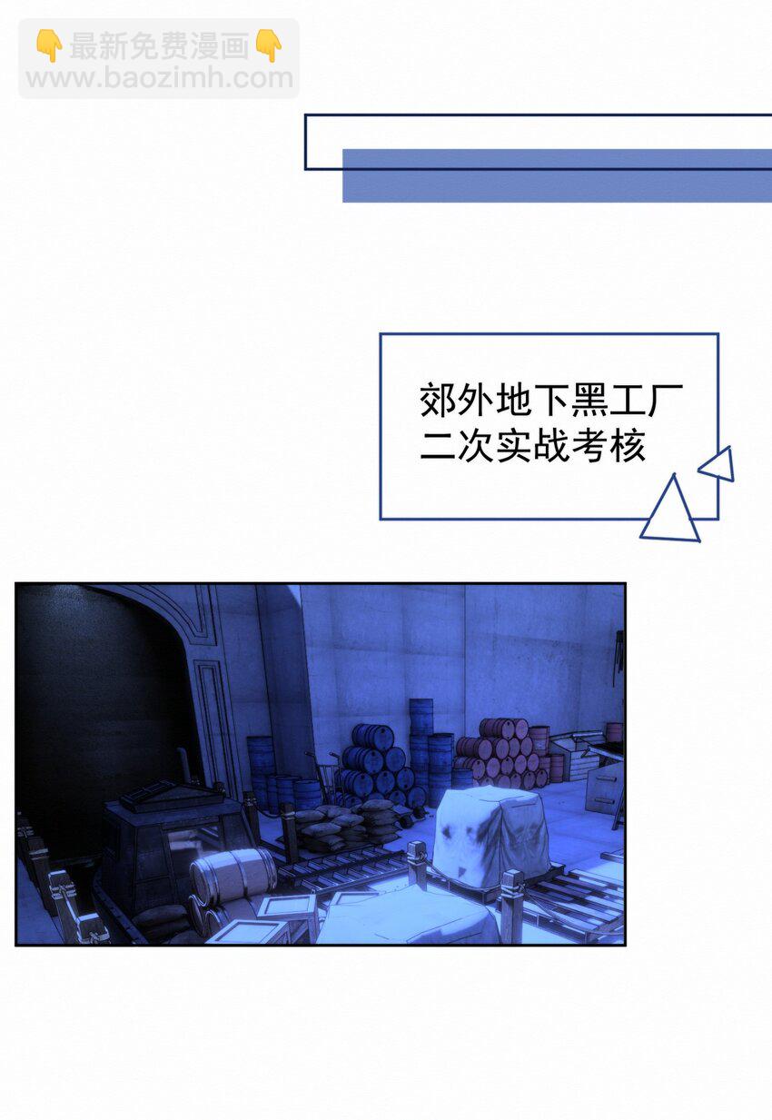 第20话 同甘共苦-第20话