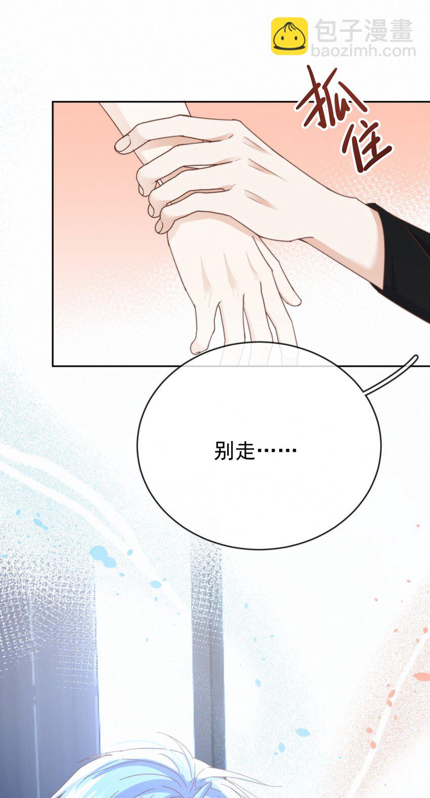 第22话 哥哥被扑倒了-第22话