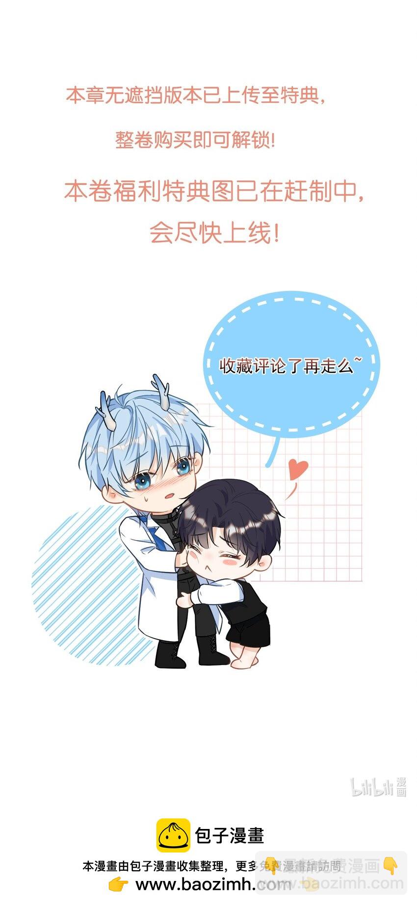 第22话 哥哥被扑倒了-第22话