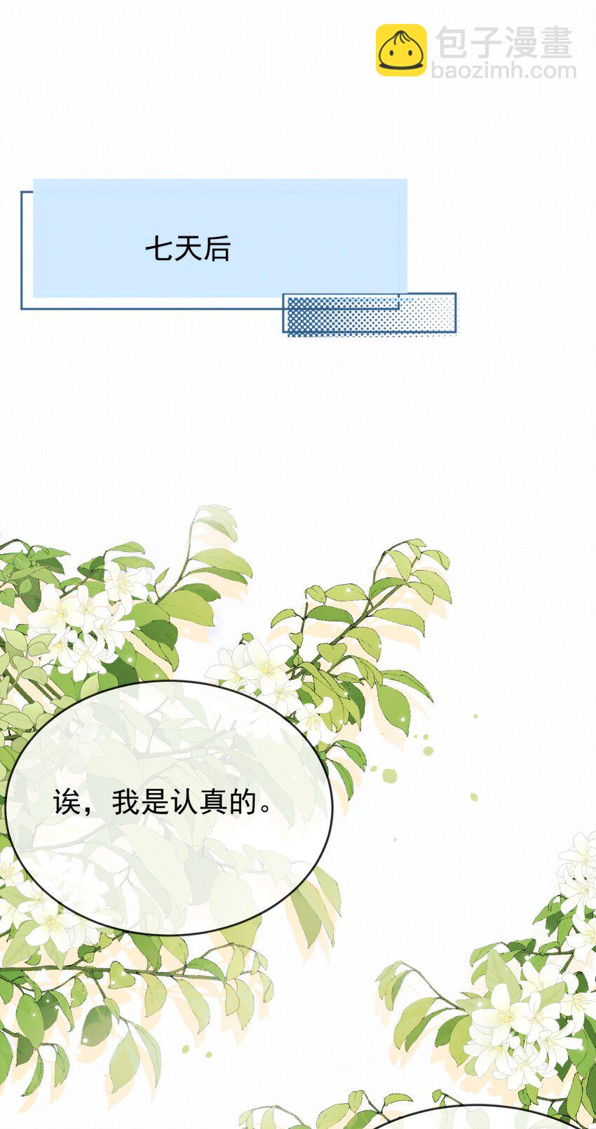 第24话 你记得多少？(1/2)-第24话