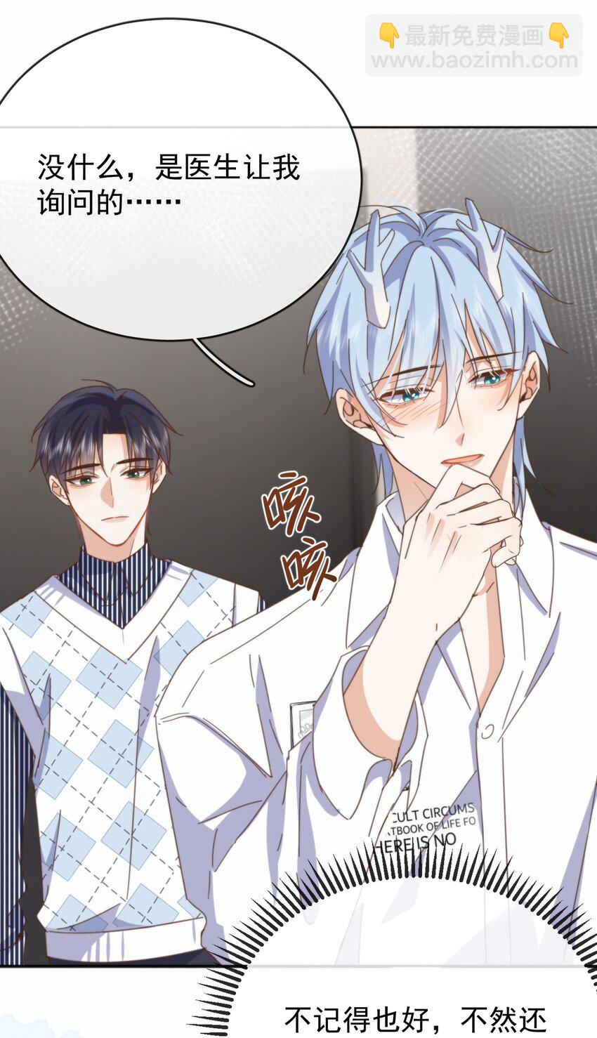 第24话 你记得多少？(1/2)-第24话