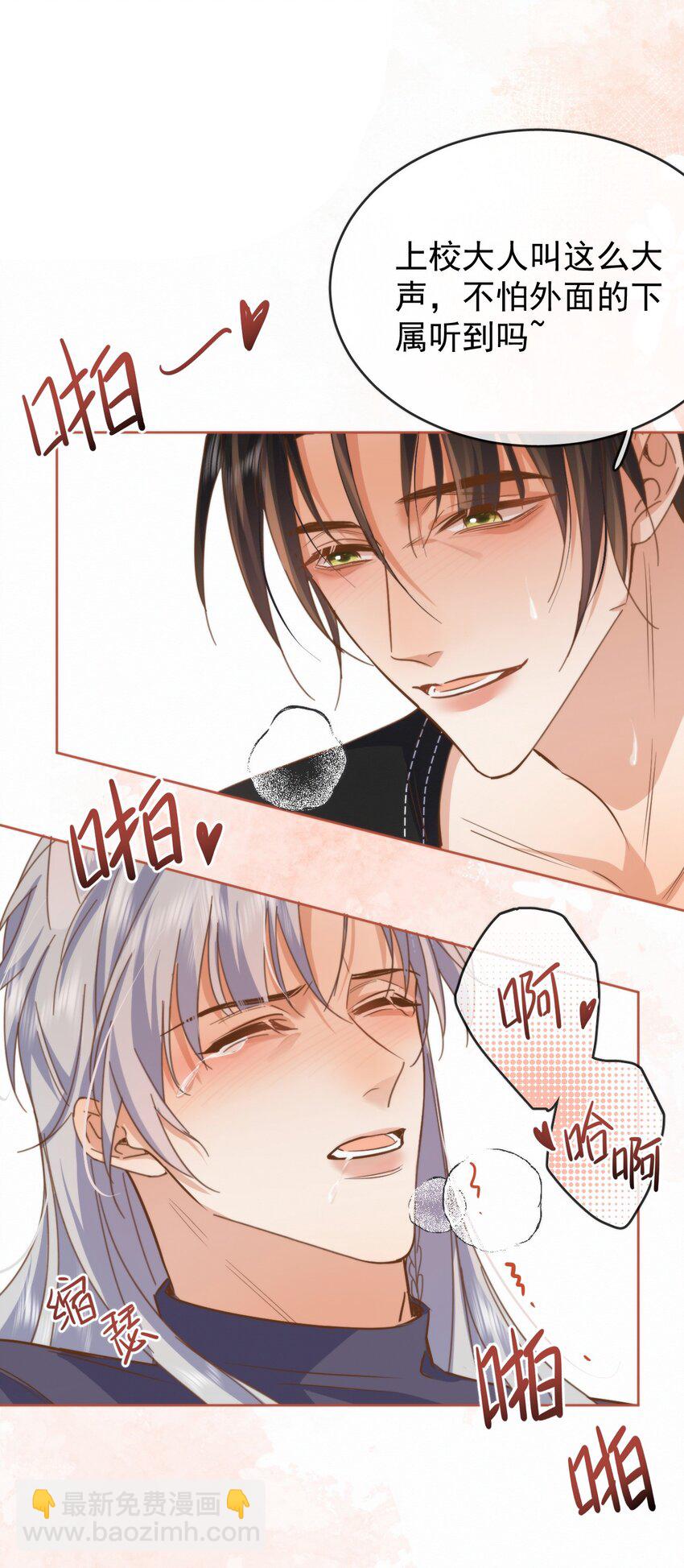 第28话 办公室play-第28话