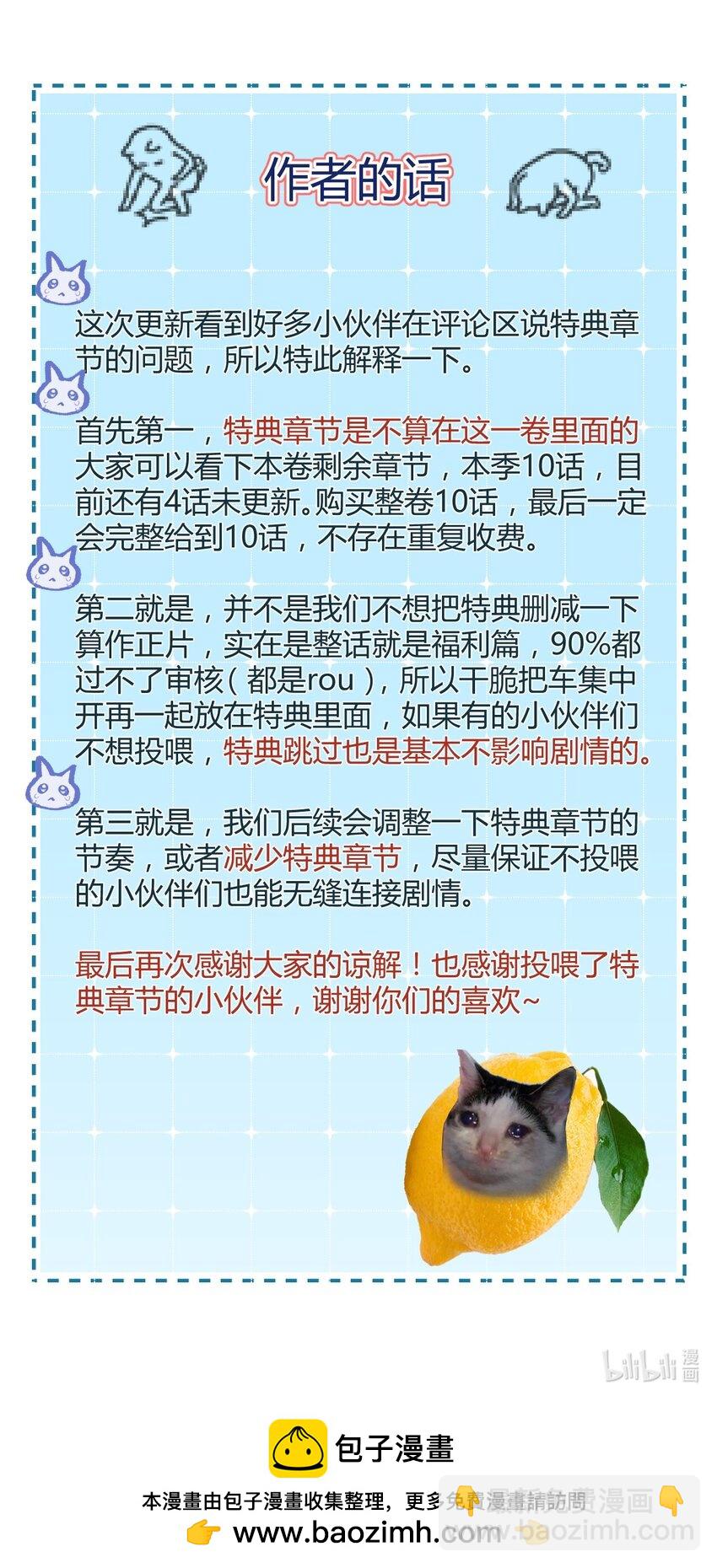 第28话 办公室play-第28话