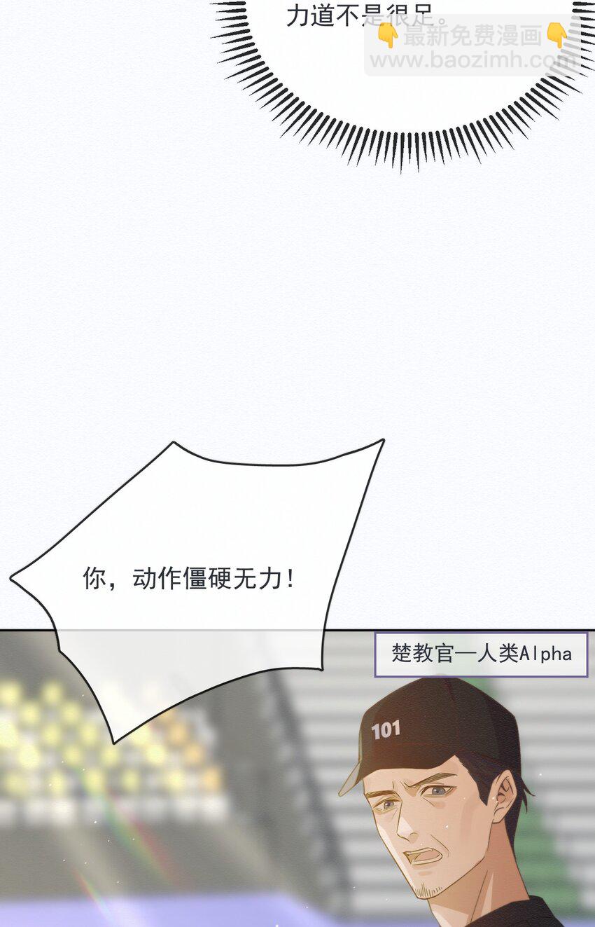 第4话 继续纠缠-第4话