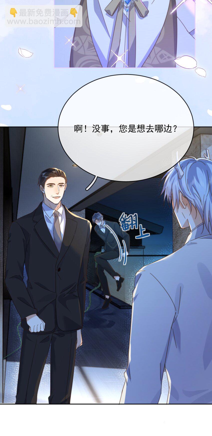 第30话 被咬了一口-第30话