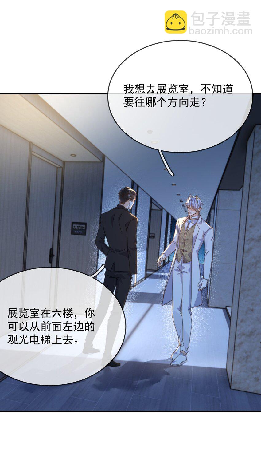 第30话 被咬了一口-第30话