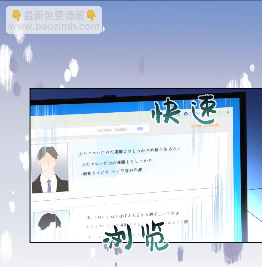 第30话 被咬了一口-第30话