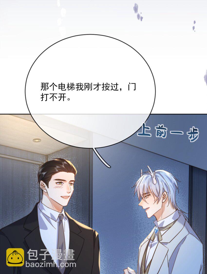 第30话 被咬了一口-第30话