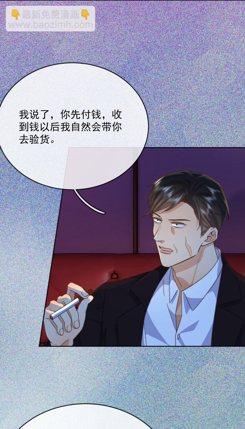 第30话 被咬了一口-第30话