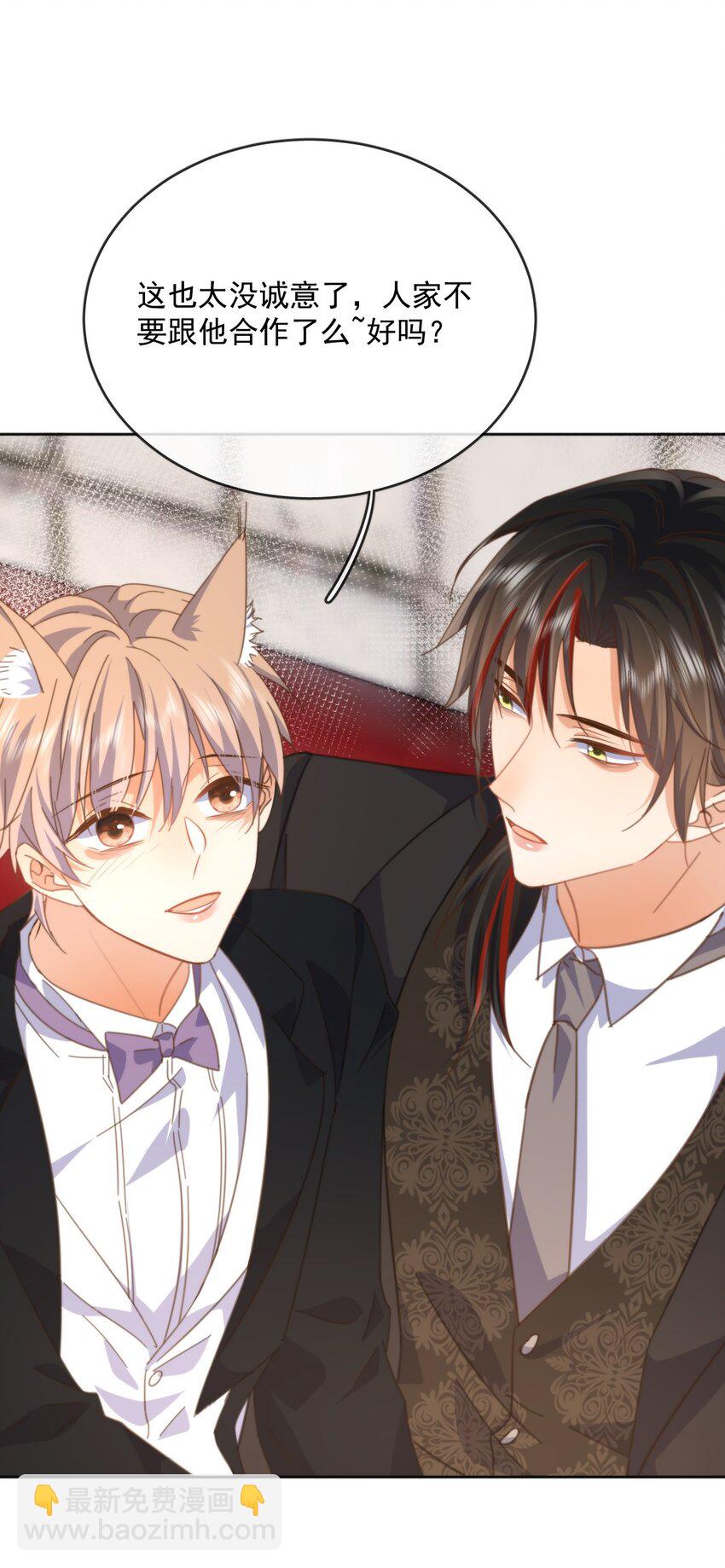 第30话 被咬了一口-第30话