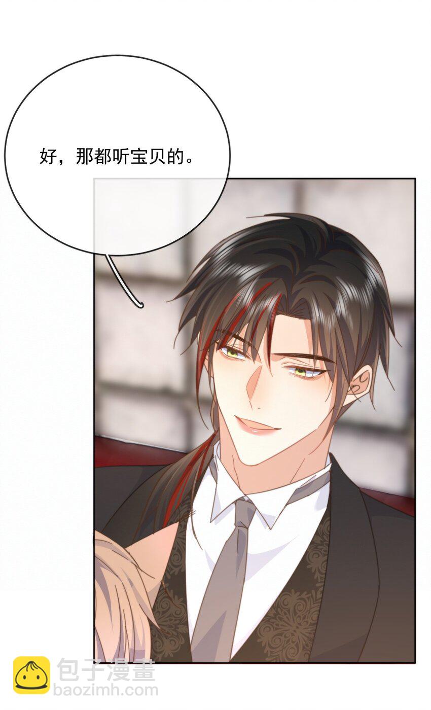 第30话 被咬了一口-第30话