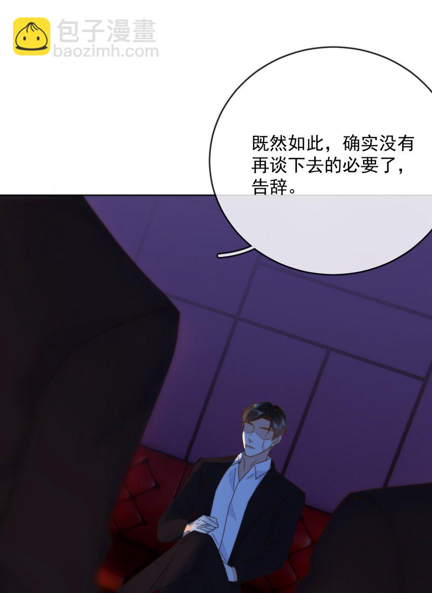 第30话 被咬了一口-第30话