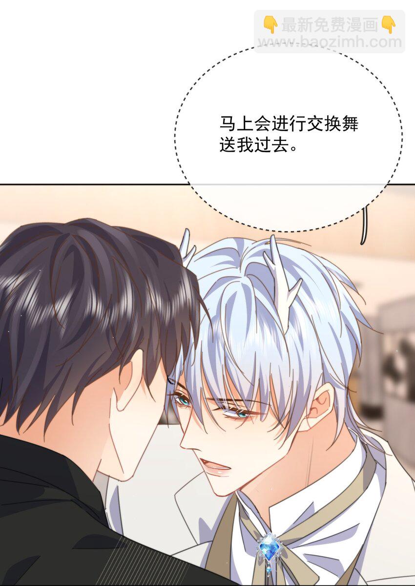 第30话 被咬了一口-第30话