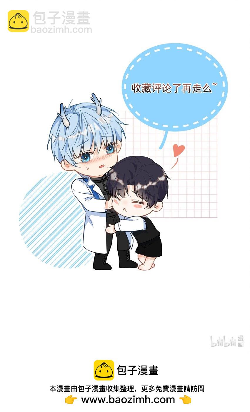 第30话 被咬了一口-第30话