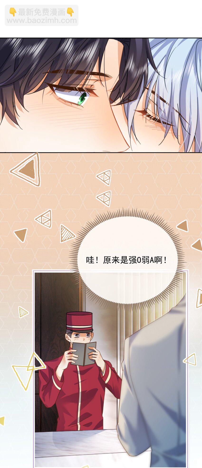 第30话 被咬了一口-第30话