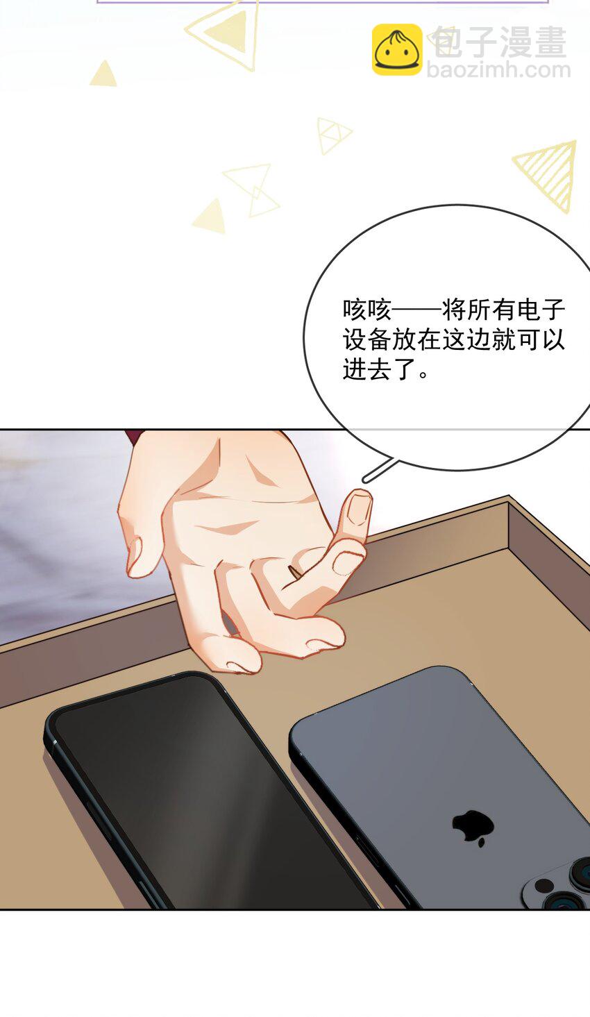 第30话 被咬了一口-第30话