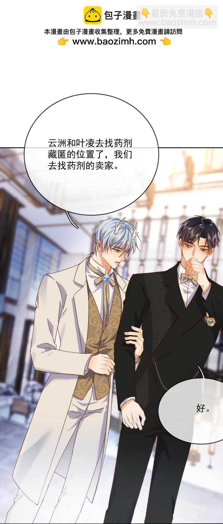 第30话 被咬了一口-第30话