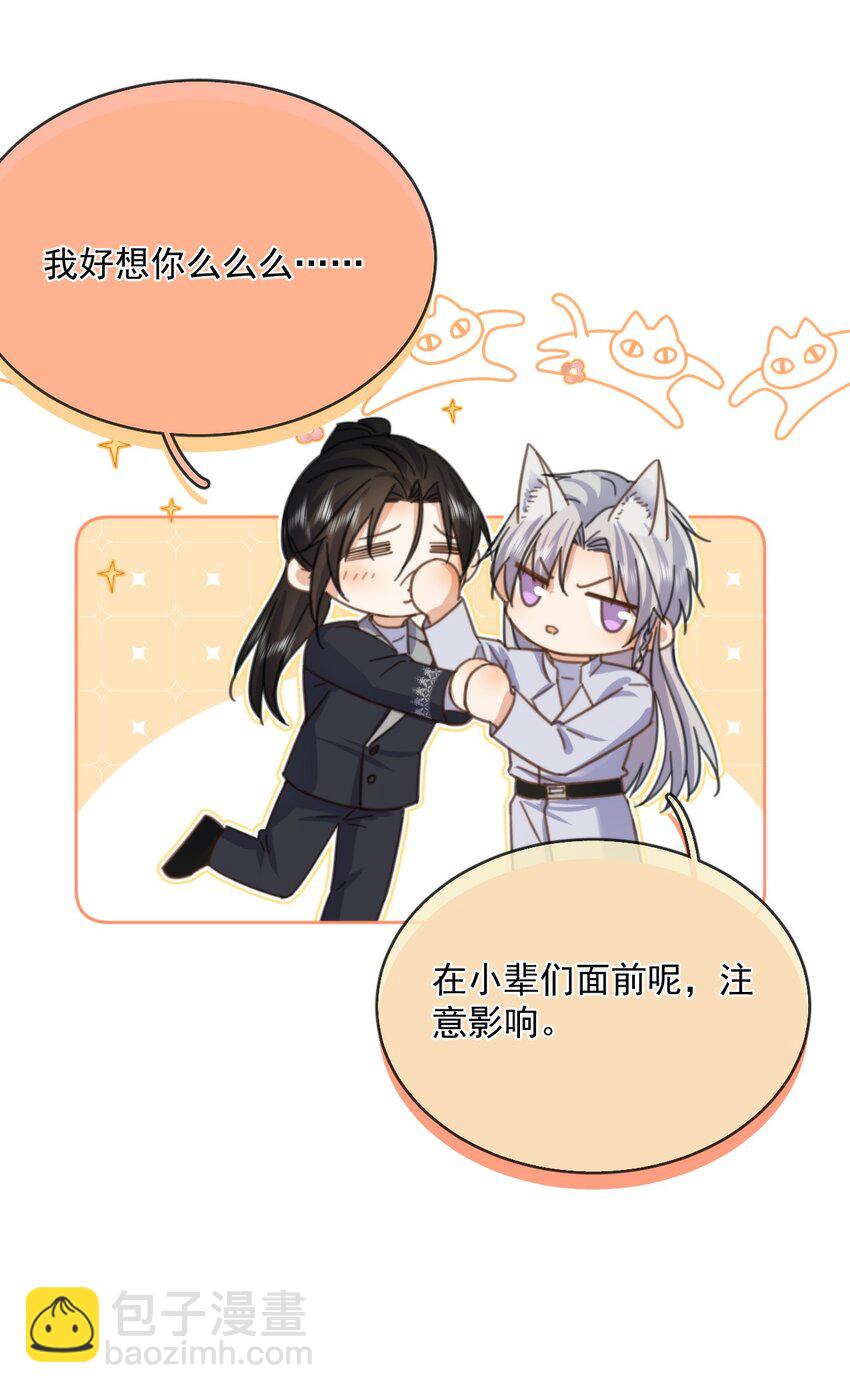 第32话 你要自己脱吗？-第32话