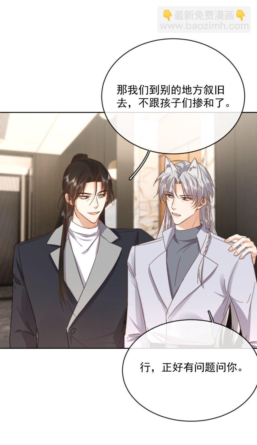 第32话 你要自己脱吗？-第32话