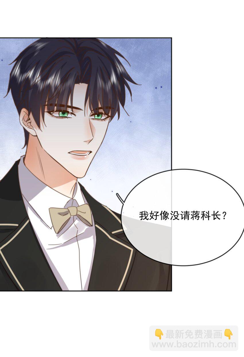 第32话 你要自己脱吗？-第32话