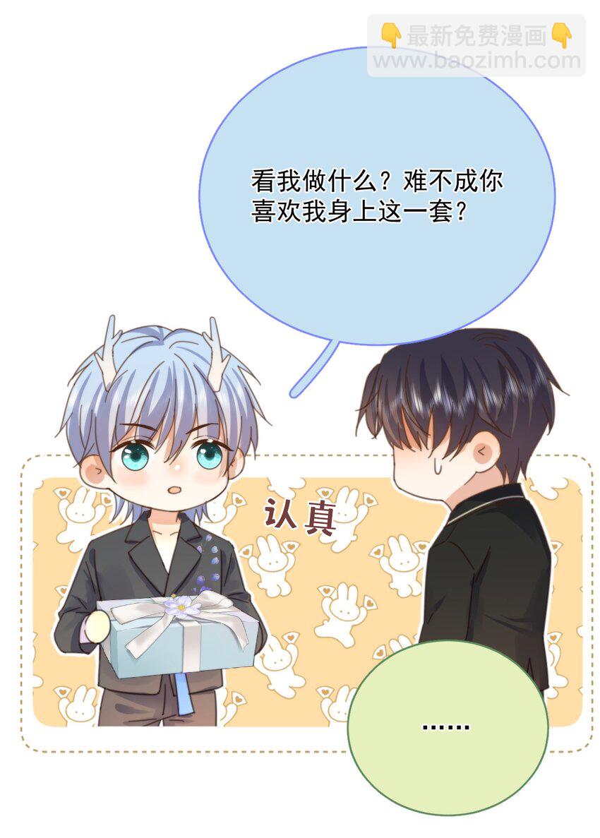 第32话 你要自己脱吗？-第32话