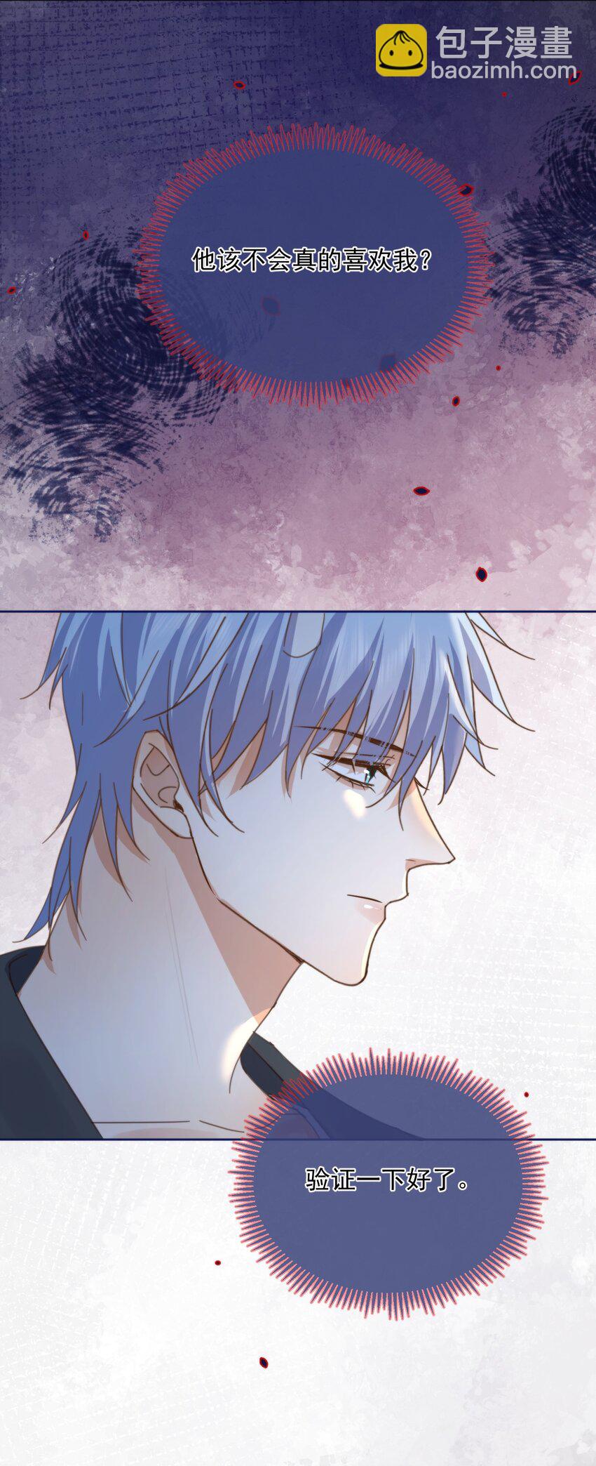 第32话 你要自己脱吗？-第32话