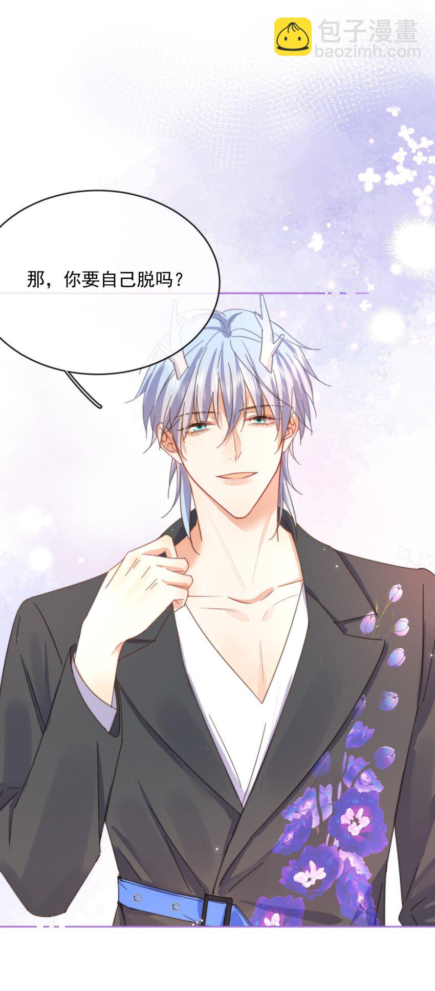 第32话 你要自己脱吗？-第32话