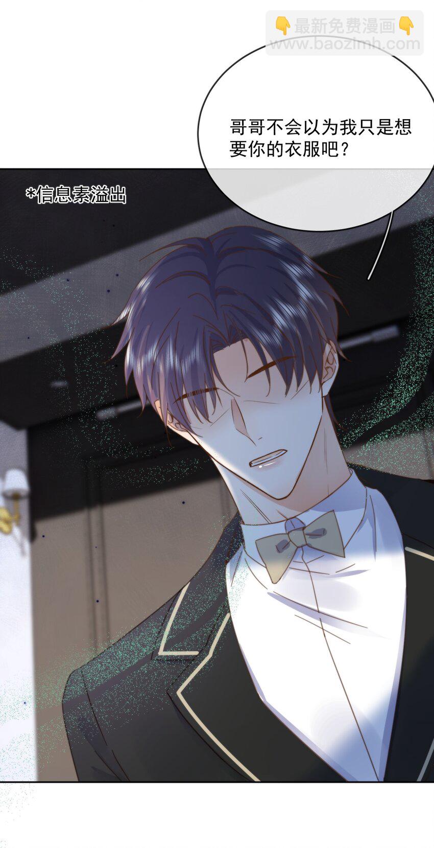 第32话 你要自己脱吗？-第32话