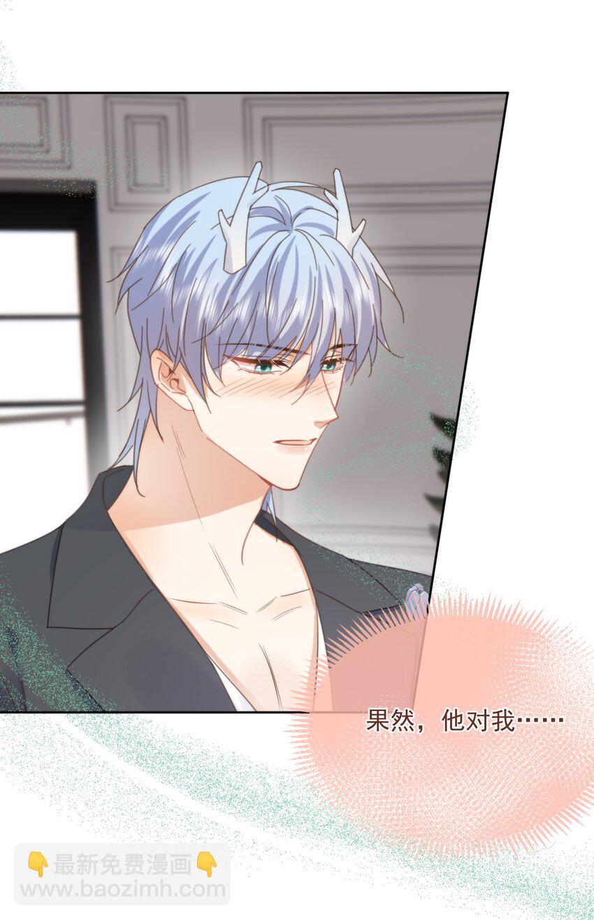 第32话 你要自己脱吗？-第32话