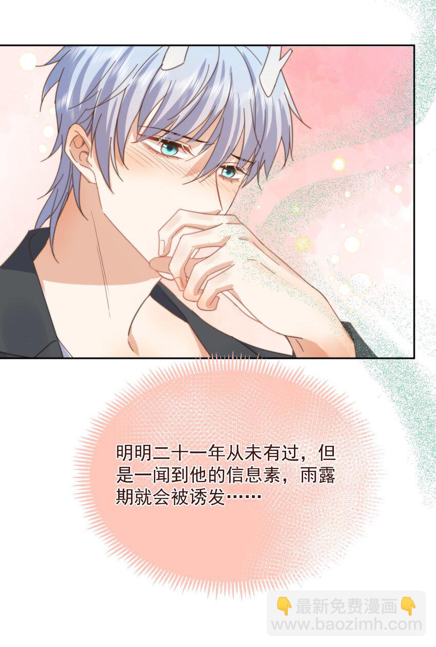 第32话 你要自己脱吗？-第32话