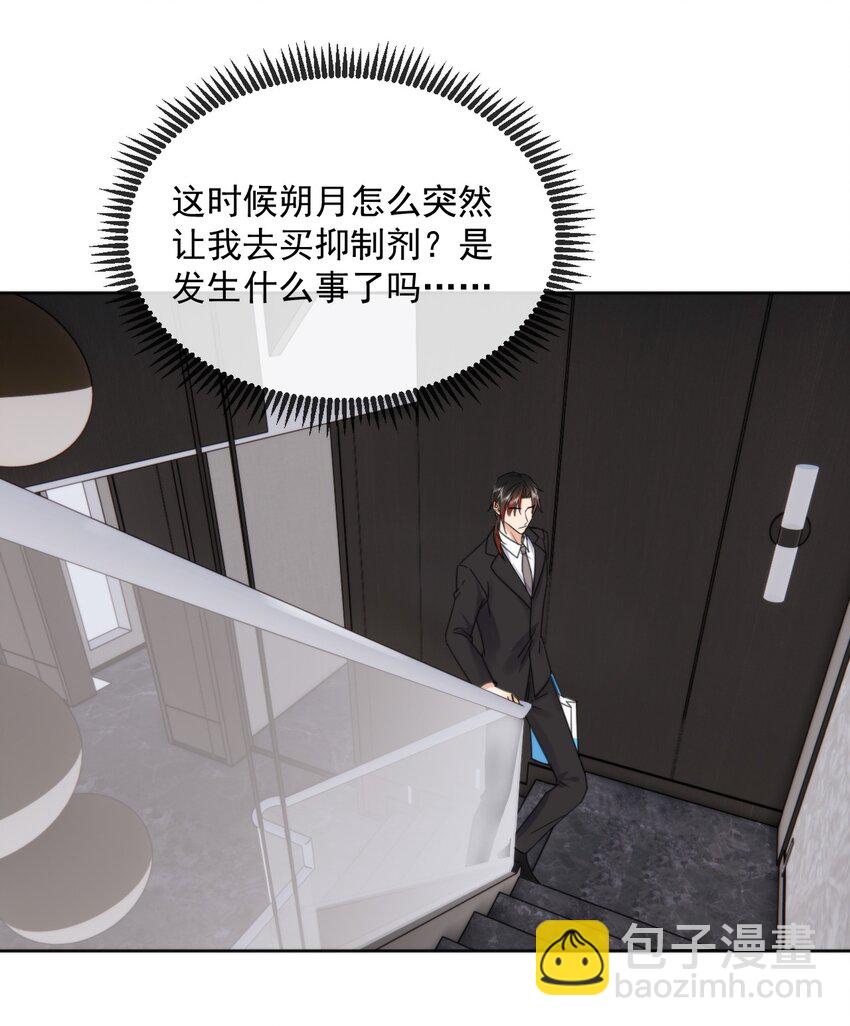 第32话 你要自己脱吗？-第32话