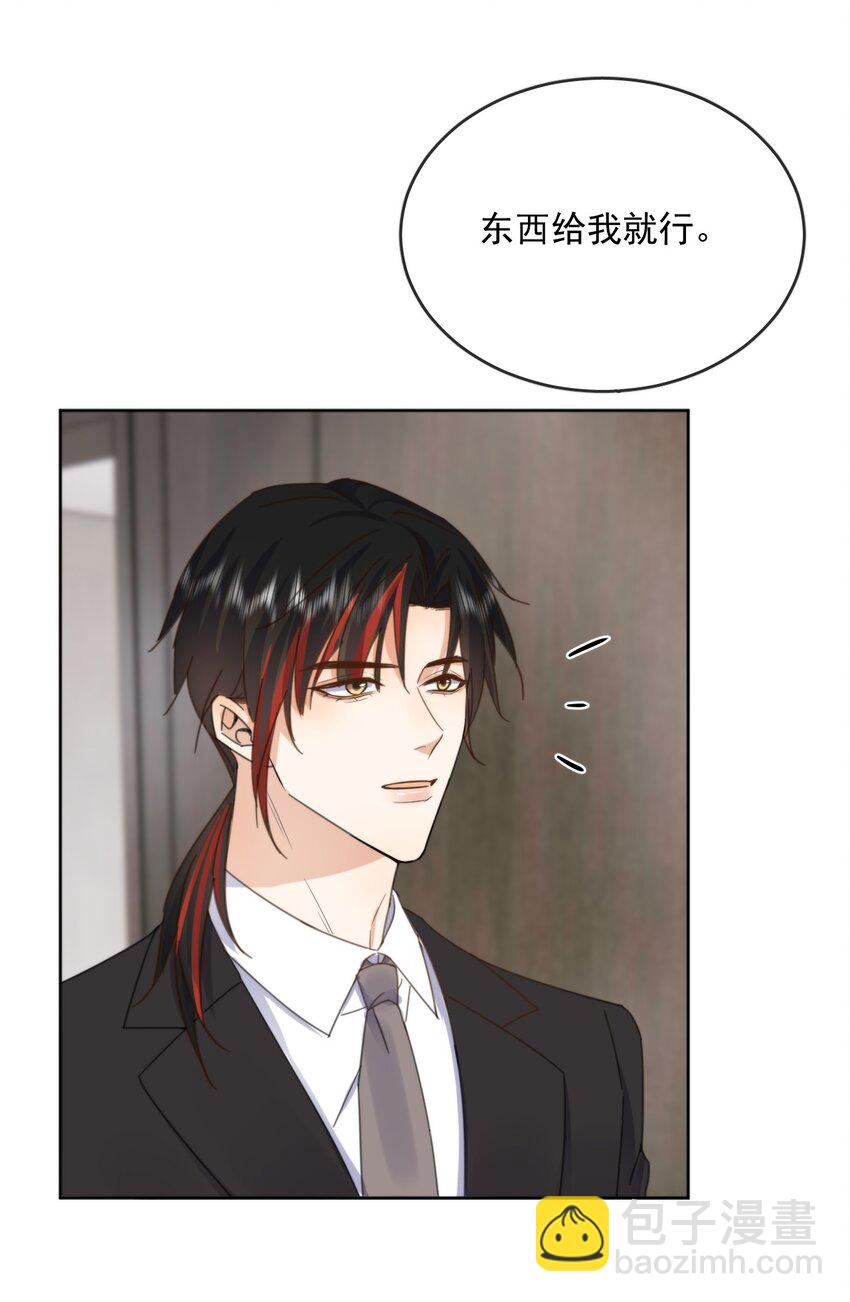 第32话 你要自己脱吗？-第32话