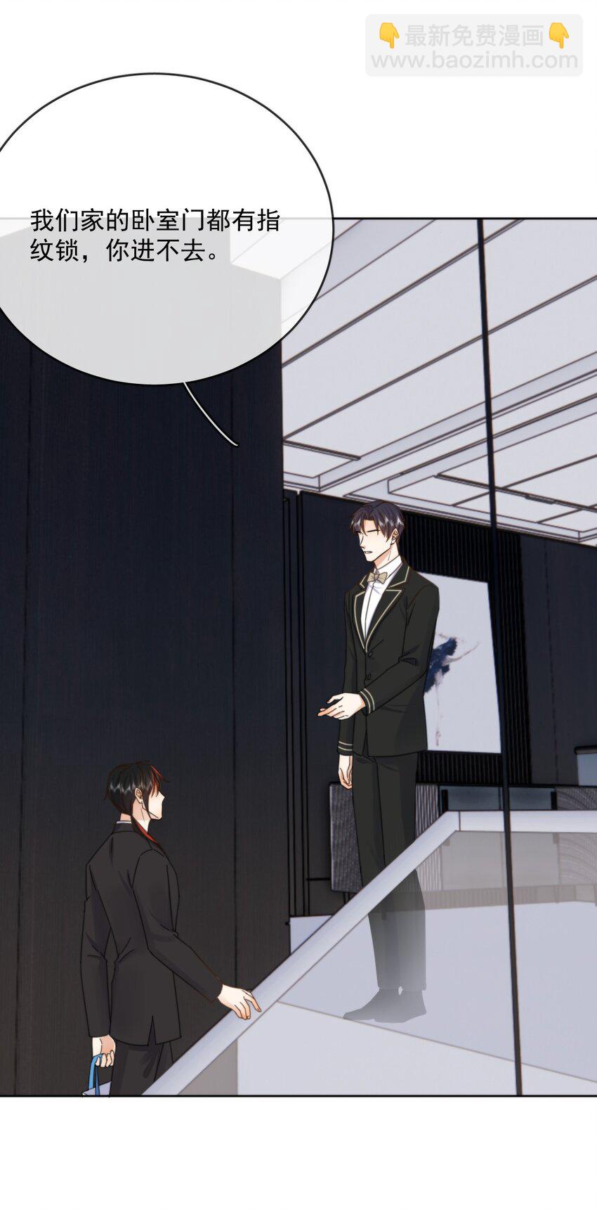 第32话 你要自己脱吗？-第32话