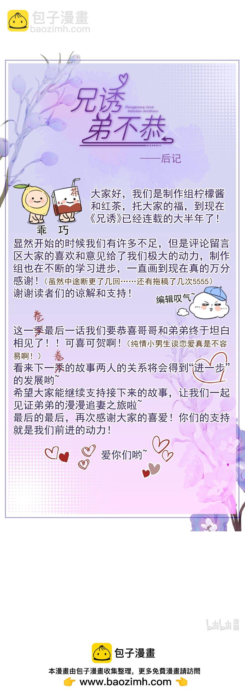 第32话 你要自己脱吗？-第32话