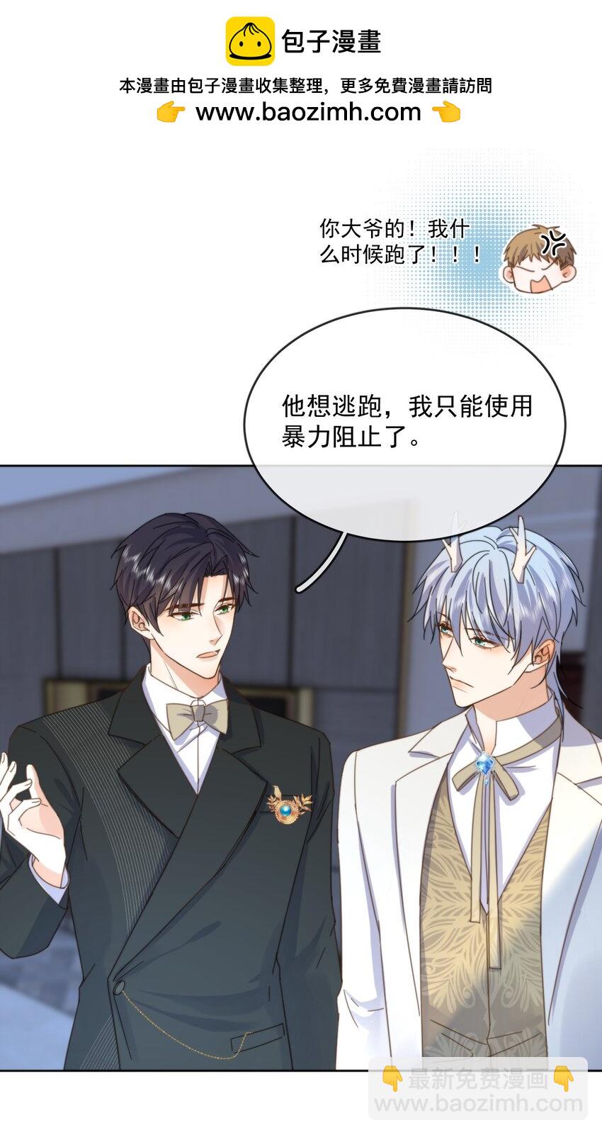 第32话 你要自己脱吗？-第32话