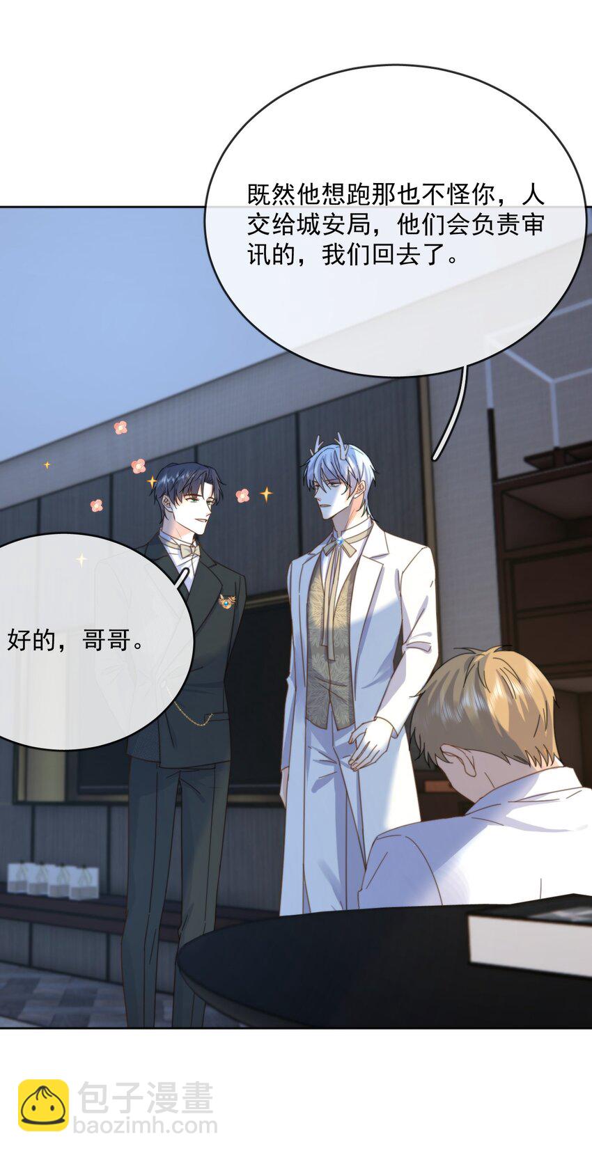 第32话 你要自己脱吗？-第32话