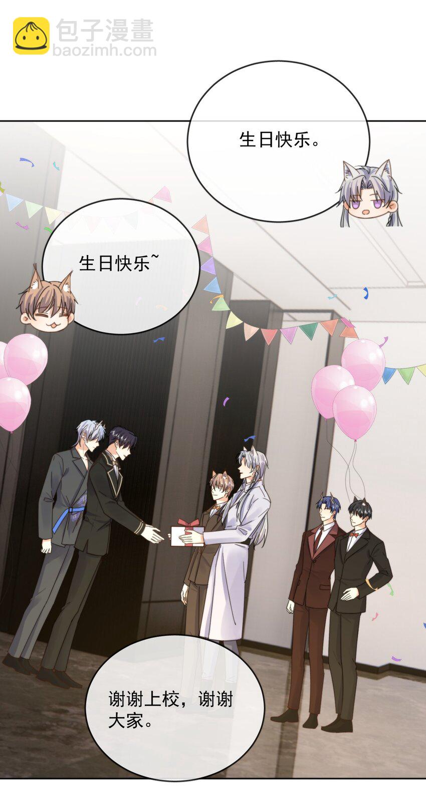 第32话 你要自己脱吗？-第32话