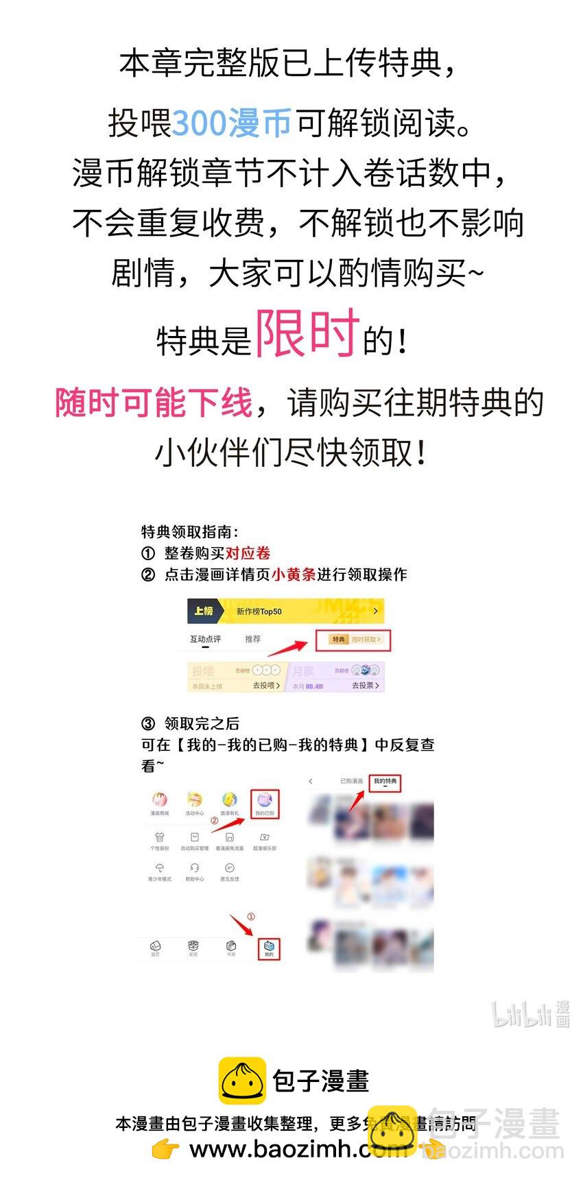 第34话 以身示教-第34话