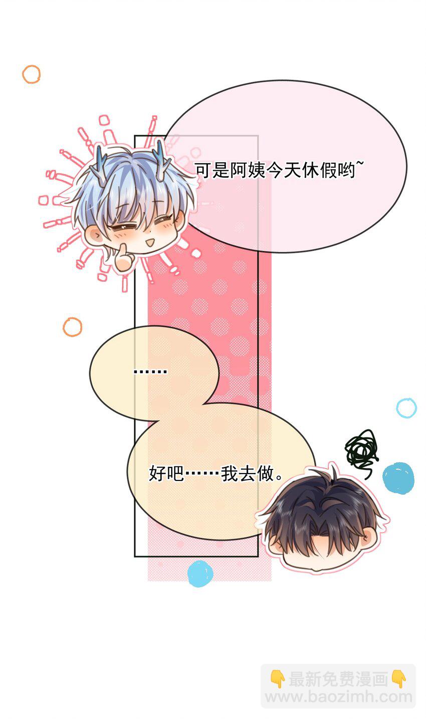 第36话 还想要-第36话