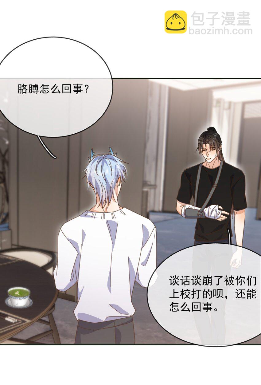 第36话 还想要-第36话