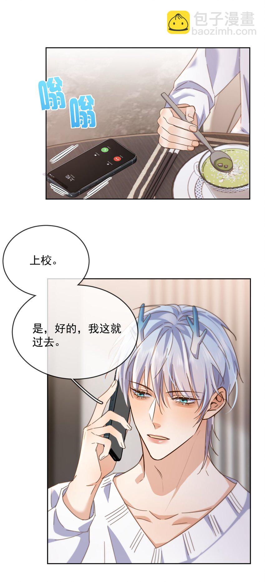 第36话 还想要-第36话