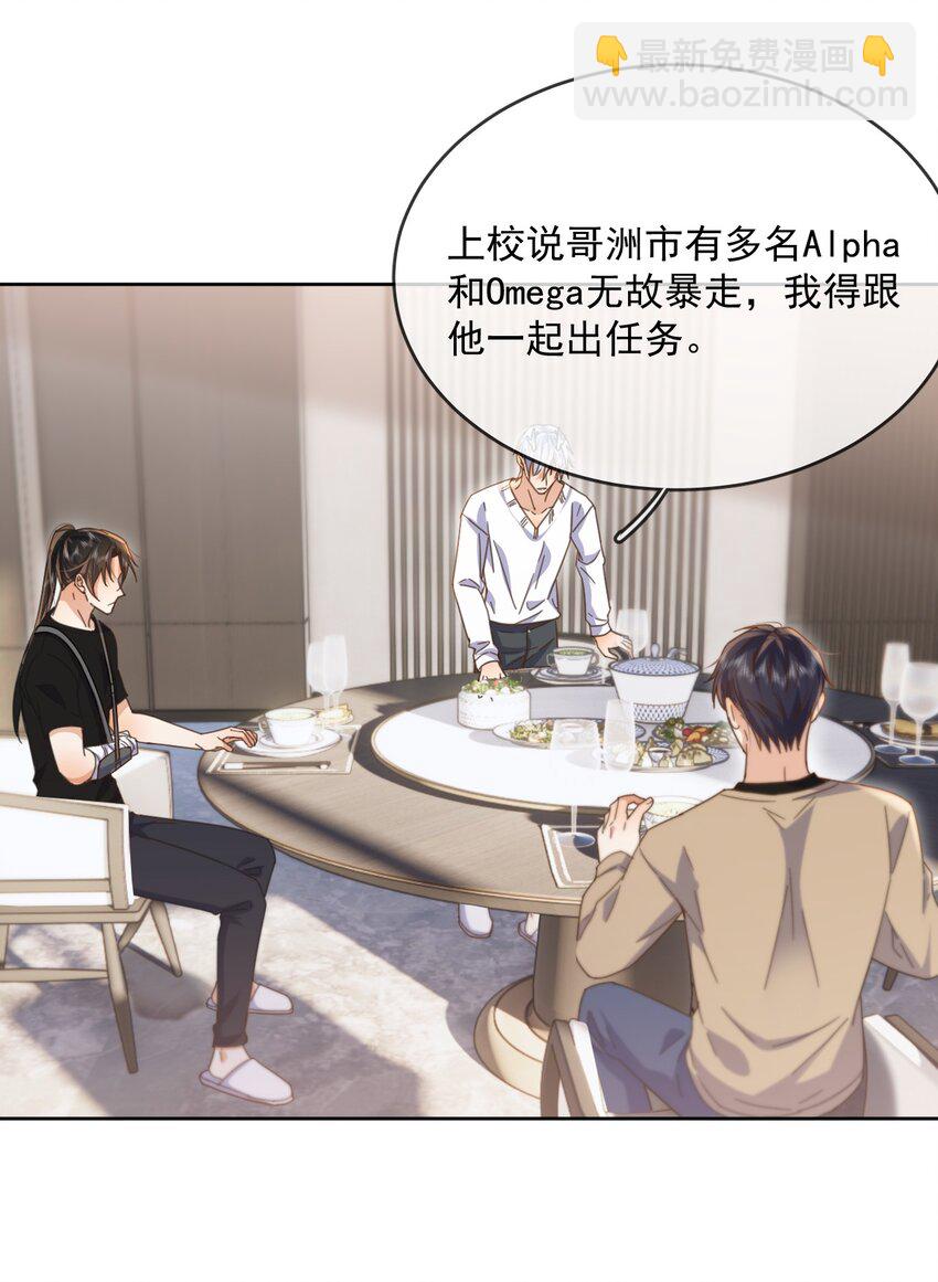 第36话 还想要-第36话